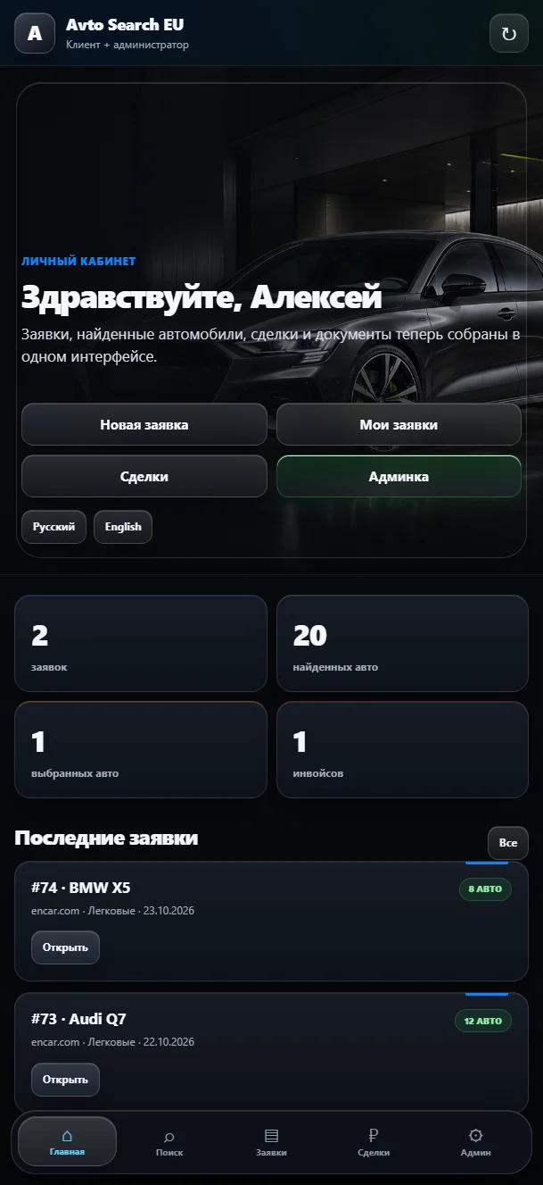 Avto Search EU